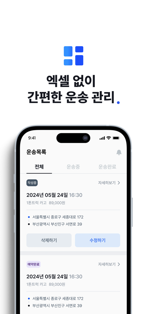 Sendy mobile app screenshot showing a list of scheduled truck deliveries and freight order details