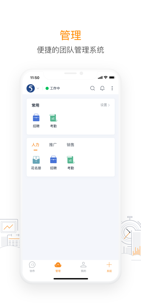 A screenshot of the 115 Management app dashboard displaying HR tools like recruitment, attendance, and roster management.