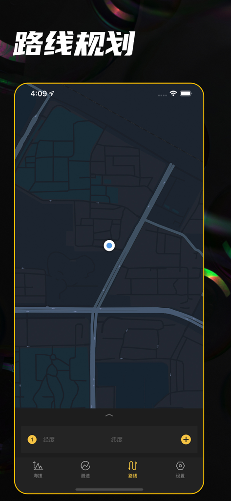 Route planning feature map view on a mobile altimeter app with a Chinese user interface