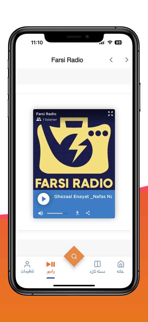 Farsi Times - Screenshot of the Farsi Times mobile app radio player interface