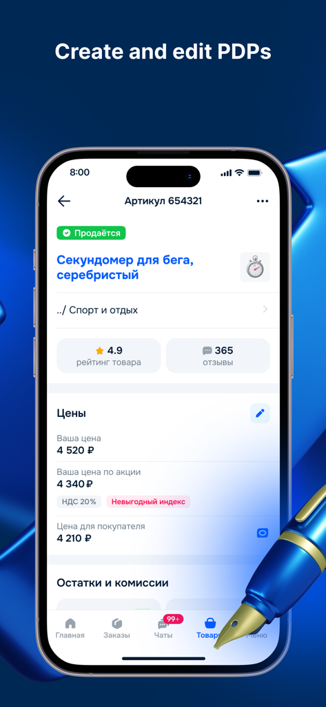 Ozon Seller - Ozon Seller app interface for creating and editing product detail pages