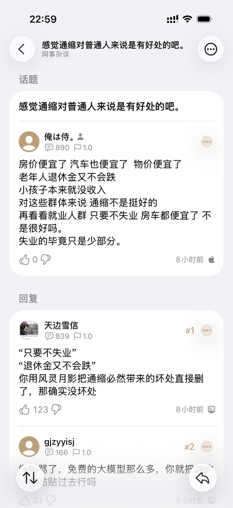 MNGA - NGA 社区第三方开源客户端 - A clean iOS-style forum thread interface in the MNGA app with comments in Chinese.