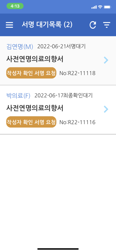 A signature waiting list screen within the Life Sustaining Treatment System app showing pending advance directive documents