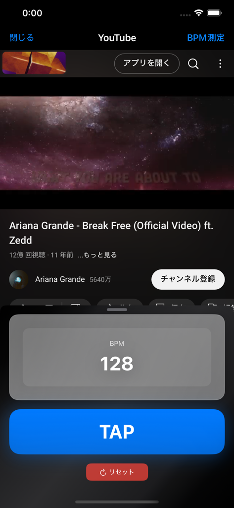 BPM Measure: Tap & Analyzer - BPM測定アプリがYouTubeのミュージックビデオのテンポを分析しています。128 BPMと大きなタップボタンが表示されています。
