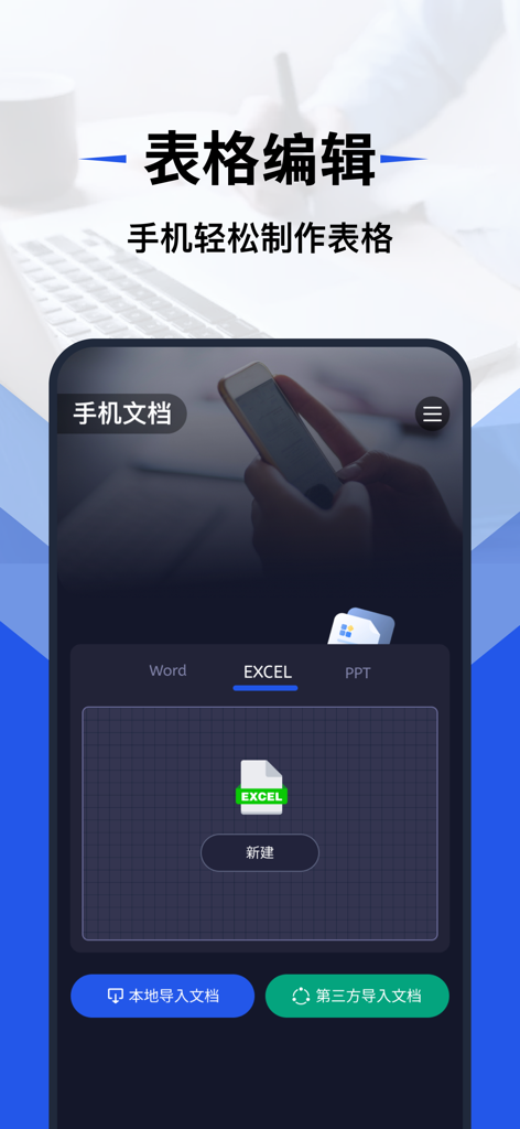 Interface of the Mobile Docs app showing Excel spreadsheet editing and document creation features