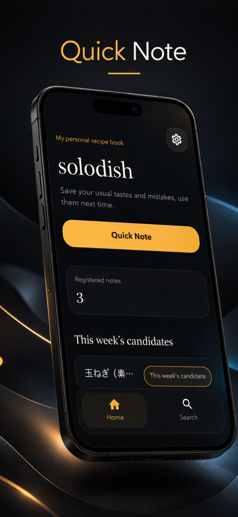 Solodish: Personal Recipe Book - Solodish personal recipe book home screen showing the quick note feature and dark mode UI