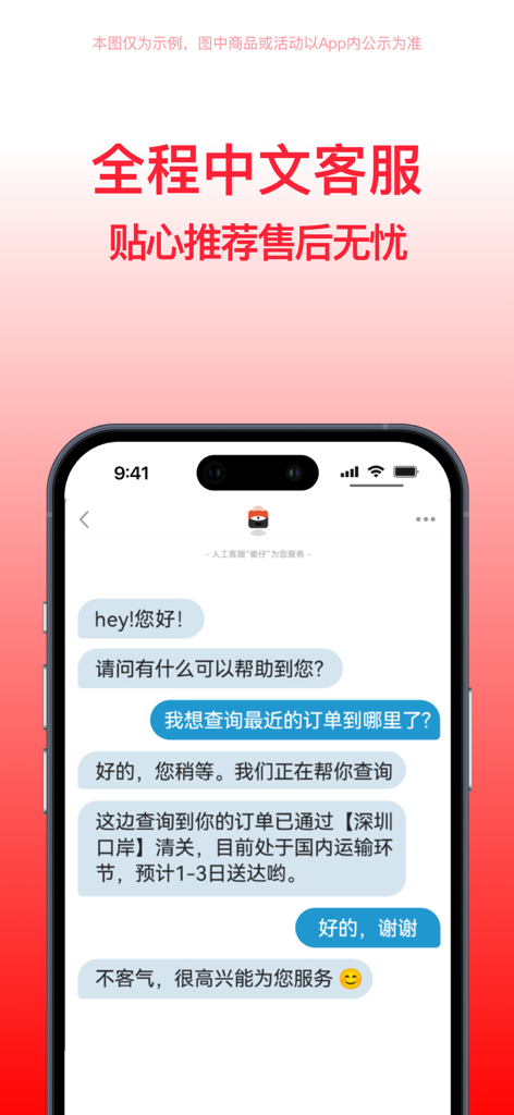 A smartphone showing a customer service chat interface in Chinese for the Bieyang app