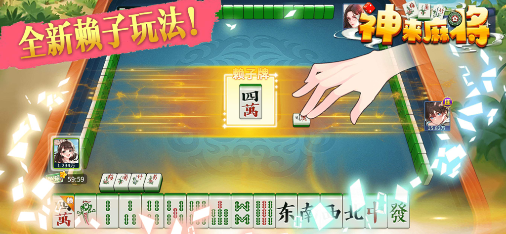 Una captura de pantalla del juego Godly Mahjong mostrando el formato de 16 cartas y la función de comodín Laizi.