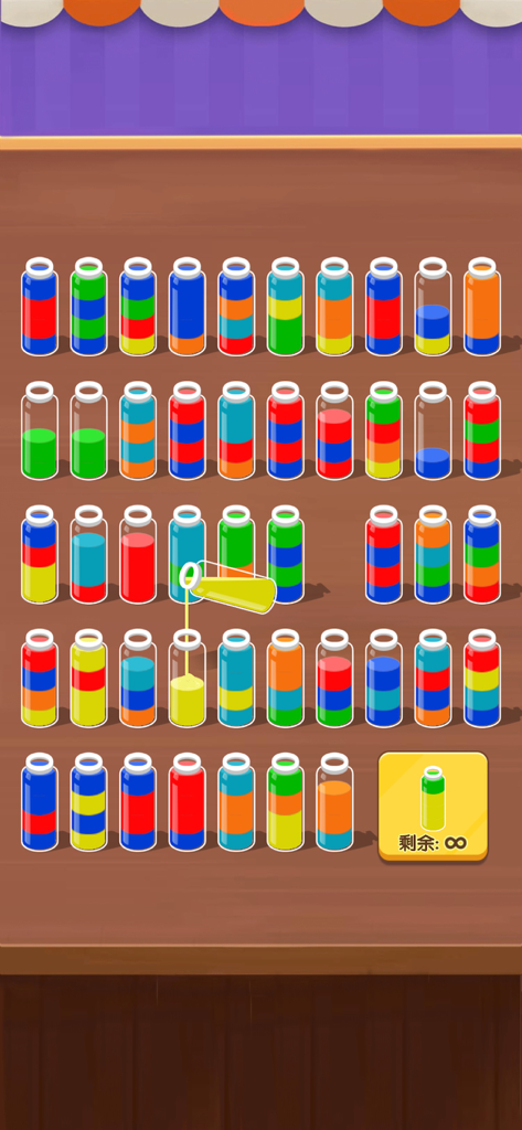 来点颜色看看 - 倒水游戏挑战我最强 - A mobile game screen showing multiple bottles with layered colored liquids being sorted into tubes.