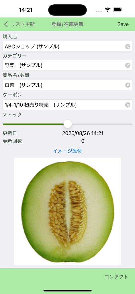 Interface of the WISEShopping app showing product registration with a photo memo and a stock level slider bar.