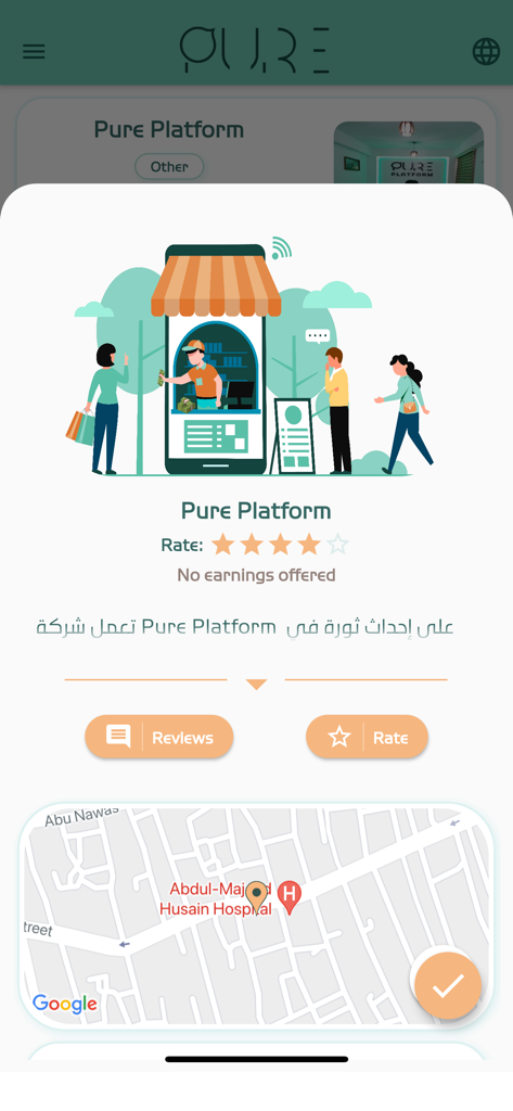 Pure Platform - Pure Platform app interface featuring shopping rewards illustration and store map