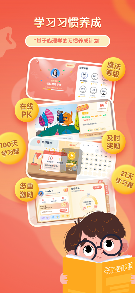 Oxford Reading Tree app interface showing gamified learning habits reward levels and study camps for children