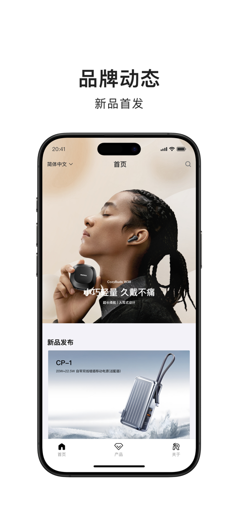 REMAX. - La pantalla de inicio de la aplicación REMAX con imágenes promocionales de auriculares inalámbricos y una batería portátil.