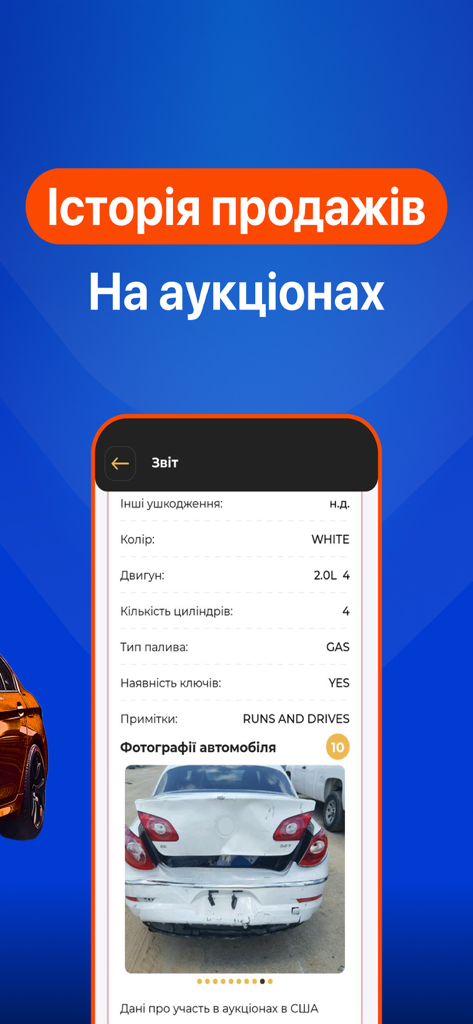 Проверка авто по номеру и VIN - Car history report showing vehicle specifications and auction photos