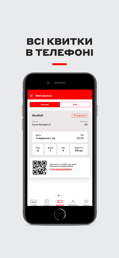 Multiplex - Movies Offline - Interface de l'application Multiplex montrant un billet de cinéma numérique avec un code QR sur un smartphone