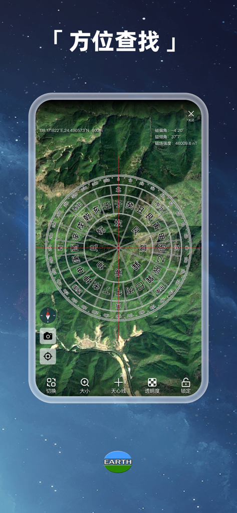 Earth app screenshot showing satellite terrain with a specialized compass overlay for orientation