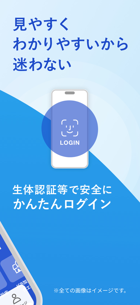 Fonction de connexion biométrique sécurisée sur l'interface de l'application MyJCB