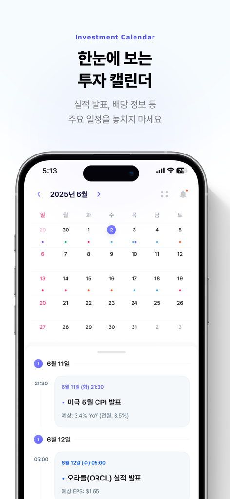 SAVE : 투자의 모든 소식, 이제 한 곳에서 - Smartphone screen displaying the SAVE app investment calendar with US stock market events and earnings reports.