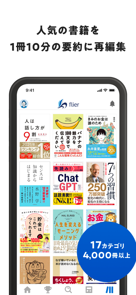 A smartphone display of the Flier app showing a collection of popular business book summaries in a 10 minute format.