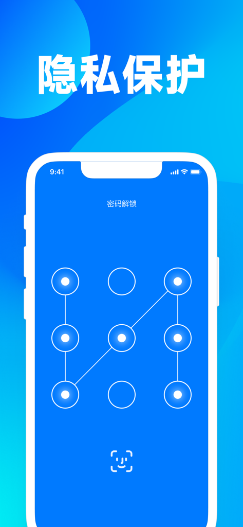 万能视频播放器大师-全格式音视频解码player - Universal Video Player Master privacy protection pattern lock interface