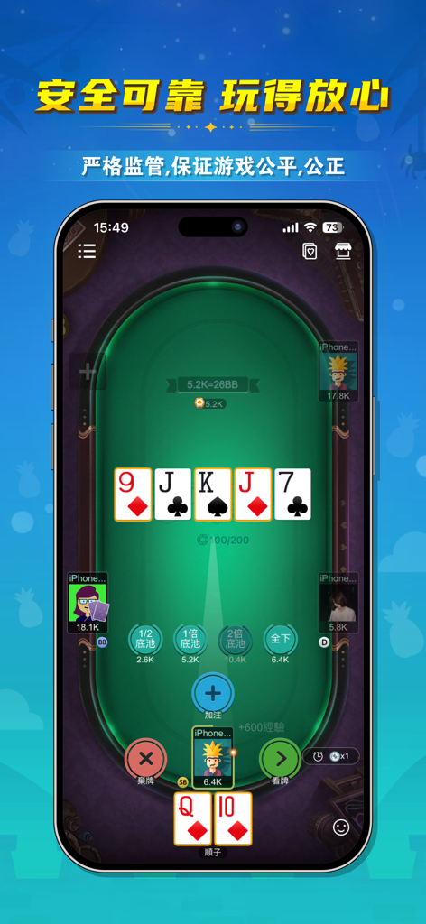 智星德州-菠蘿-PA Poker（牛牛,水果机,斗地主） - 중국어 사용자 인터페이스로 텍사스 홀덤 경기를 보여주는 PA 포커의 게임 플레이 화면