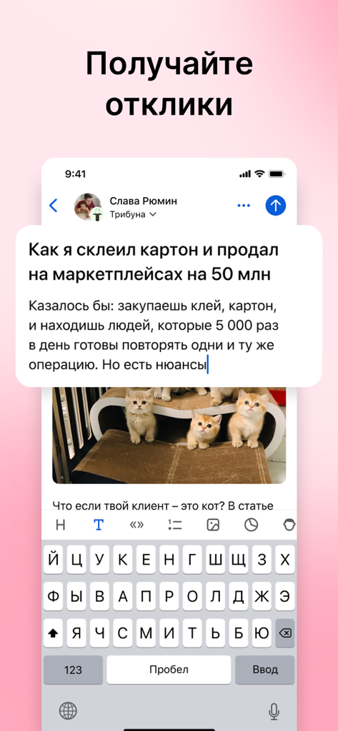 vc.ru — стартапы и бизнес - Oberfläche der vc.ru App, die die Erstellung eines Business-Blogbeitrags zeigt