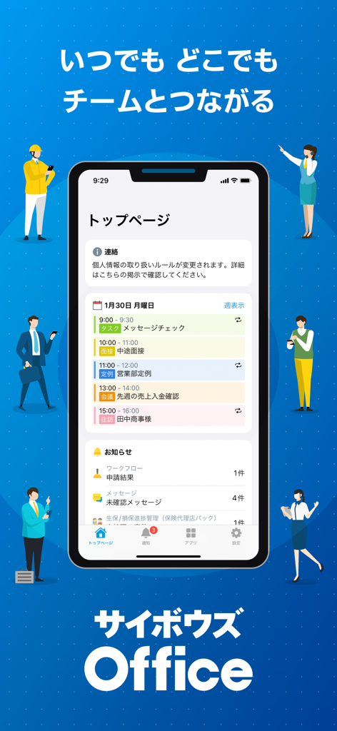Cybozu Office mobile app interface showing a daily business schedule and workflow notifications on a smartphone