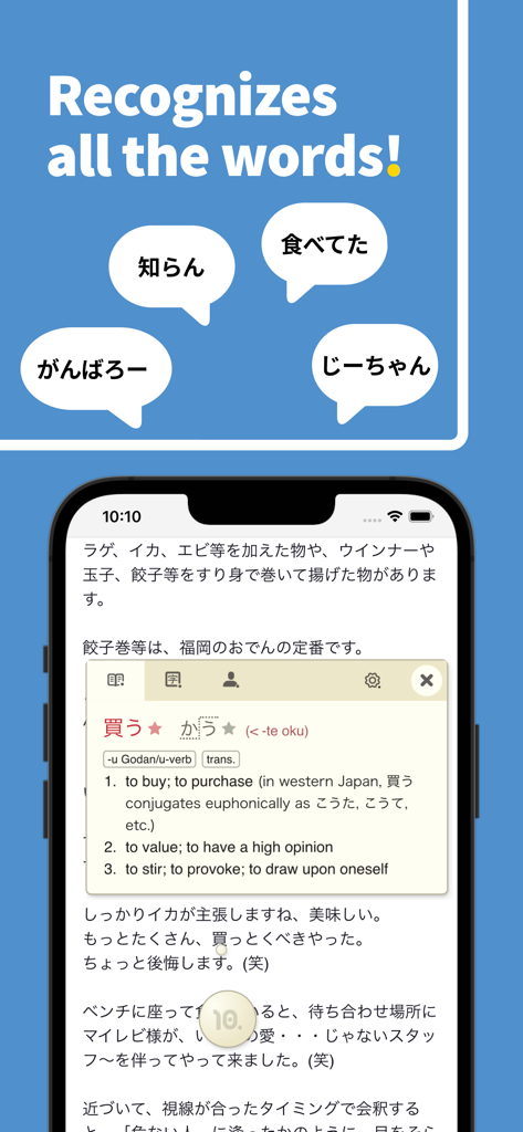 10ten Japanese Reader - 10ten Japanese Reader app showing word recognition and dictionary lookup on a mobile web page