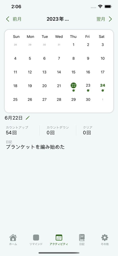 Knitting Counter 2 앱에서 일일 뜨개질 진행 상황과 프로젝트 노트를 보여주는 캘린더 보기