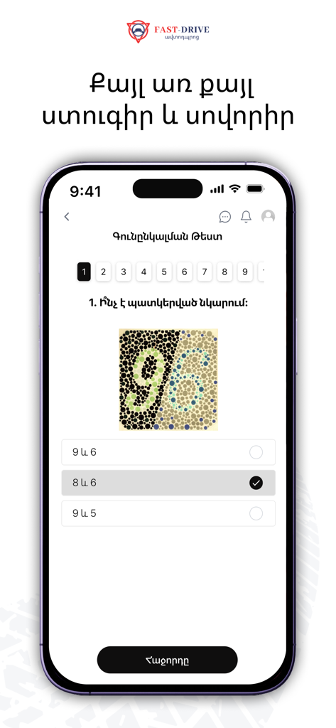 Fast Drive Driving School - Interface de aplicativo móvel mostrando um teste de percepção de cores com uma placa de Ishihara para futuros motoristas