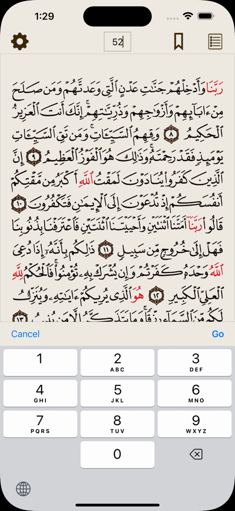 Interface of the Simple Quran app showing Arabic script and a numeric keypad for page navigation