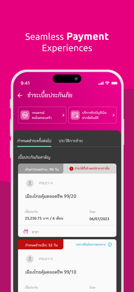 MTL Click - MTL Click mobile app showing seamless insurance premium payment interface