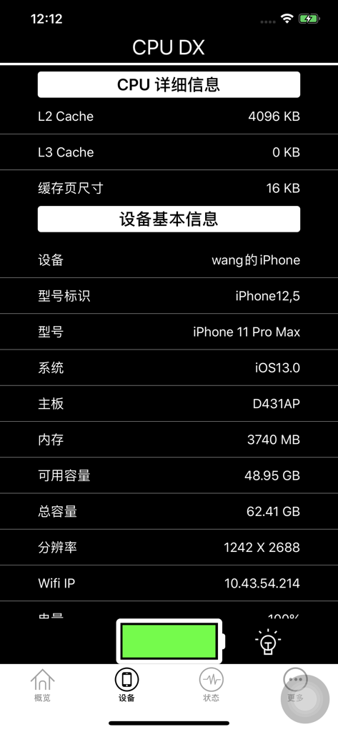 CPU Dasher - CPU DasherX - Detailed view of iPhone hardware and system information in CPU Dasher app