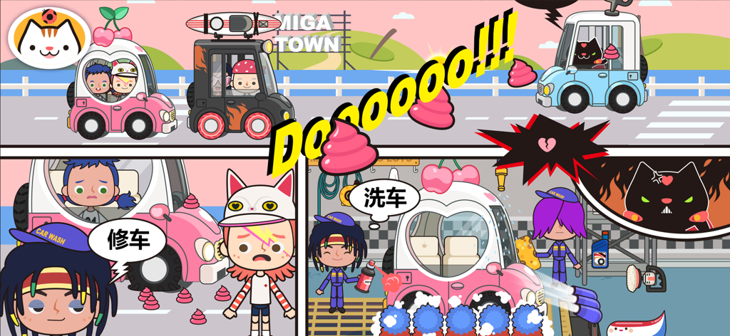 Miga Town - Cartoon characters driving and washing colorful cars in Miga Town