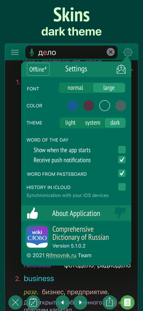 Russian Dictionary Wiki Word - Russian Dictionary Wiki Word settings menu showing dark theme and font customization options