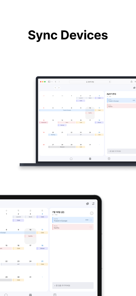 Planit app interface showing device synchronization on a laptop and a tablet