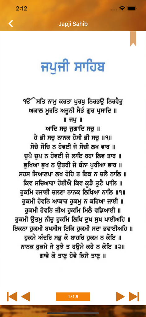 iNitnem Pro - Japji Sahib prayer in Gurmukhi script displayed on the iNitnem Pro app screen