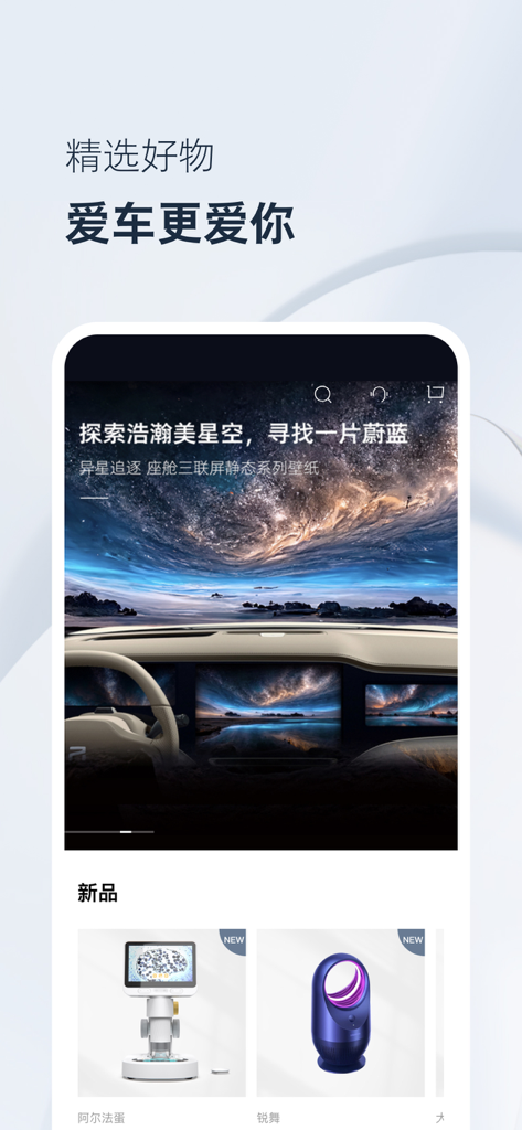 Smartphone screen showing the Rising Auto app lifestyle marketplace with tech products and car interior wallpapers.