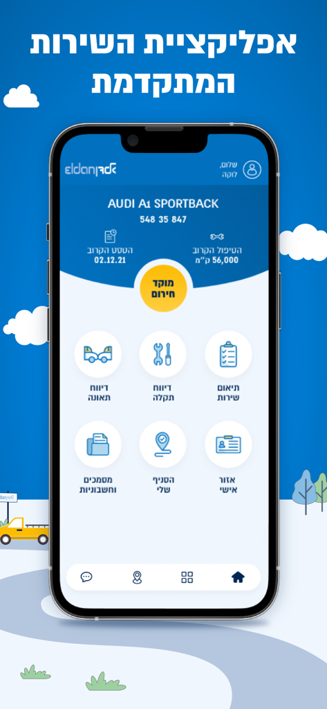 אלדן - Eldan mobile app dashboard displaying vehicle information and service icons