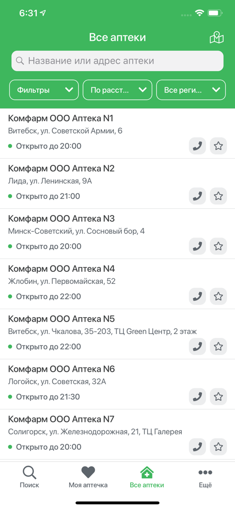 tabletka.by - A list of pharmacies in the tabletka.by mobile app showing addresses and operating hours in Russian language.