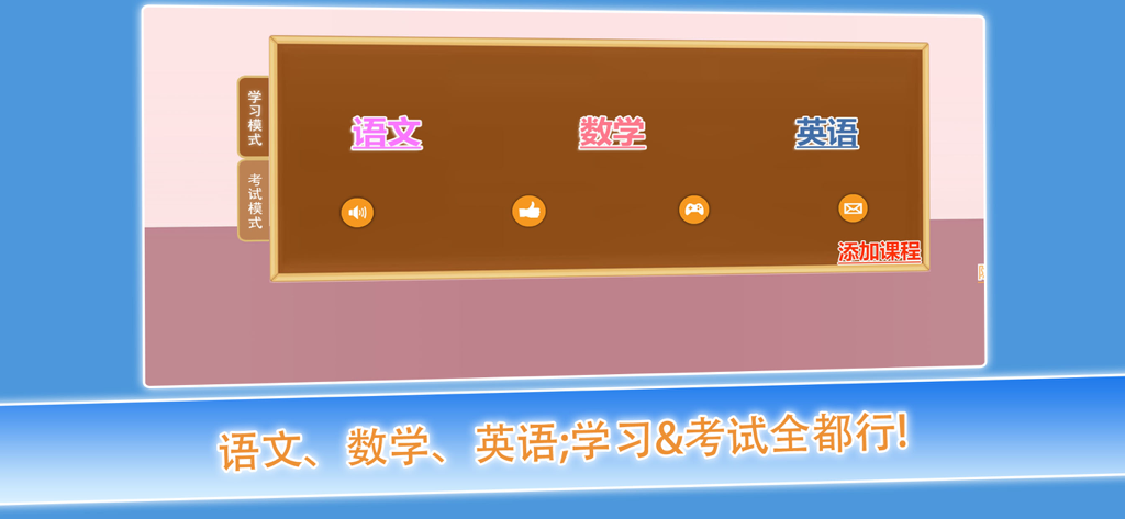 Interface do app Class Rooms mostrando as matérias principais Chinês, Matemática e Inglês em um quadro-negro digital