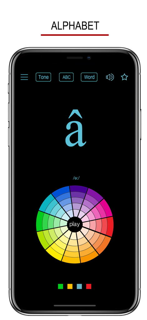 ベトナム語の文字「a」にアクセント記号が付いたモバイル画面。言語学習用のカラフルなナビゲーションホイールが表示されています。