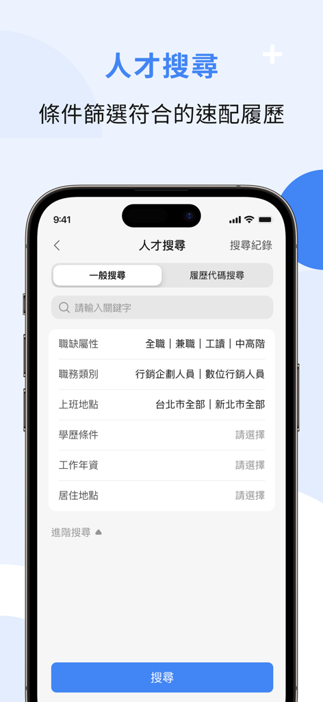 Screenshot of the 1111 Talent Search app interface showing recruitment filters for job categories and candidate locations in Taiwan.