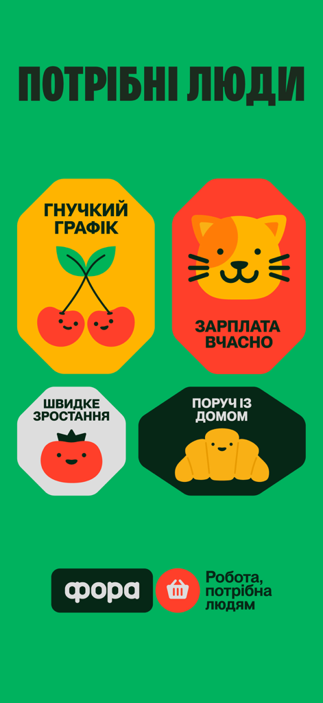 Фора - доставка продуктів, їжі - Fora app career page displaying job benefits like flexible schedules and career growth with colorful food-themed icons