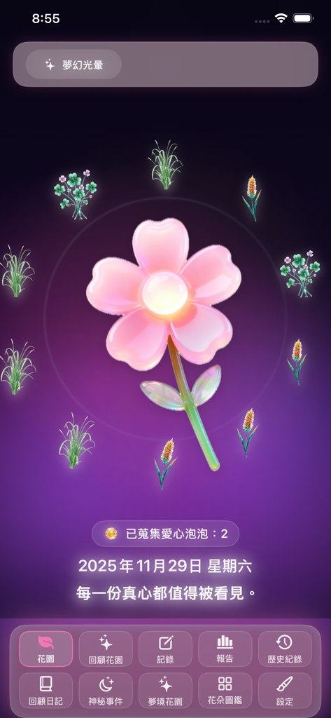 Una flor rosa brillante en el centro de una interfaz de jardín soñadora para el seguimiento del estado de ánimo.