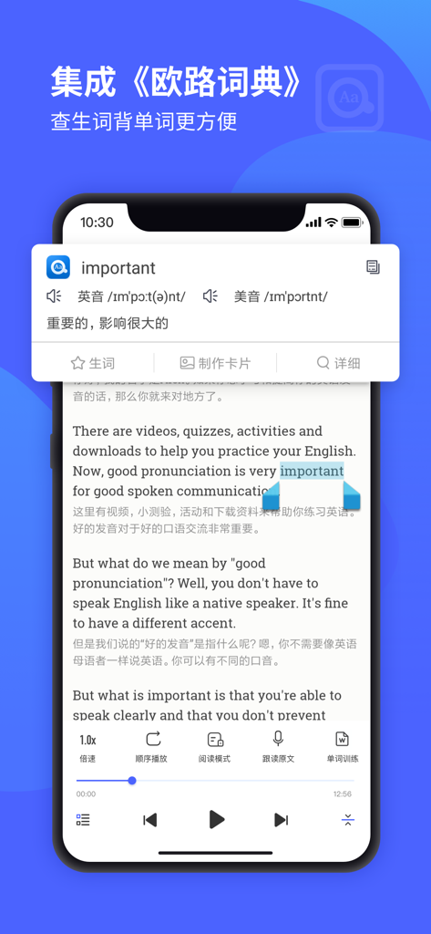 每日英语 听力学习版 - Captura de pantalla de la aplicación Daily English Listening que presenta una integración perfecta con el diccionario Eudic con una ventana emergente de definición de palabras para traducción de inglés a chino.