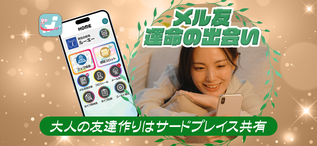 Una mujer sonriente usando la aplicación móvil Share The Third Place para encontrar amigos y espacios comunitarios