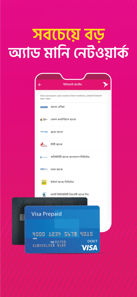 bKash app screen showing bank transfer options and a Visa prepaid card for adding money