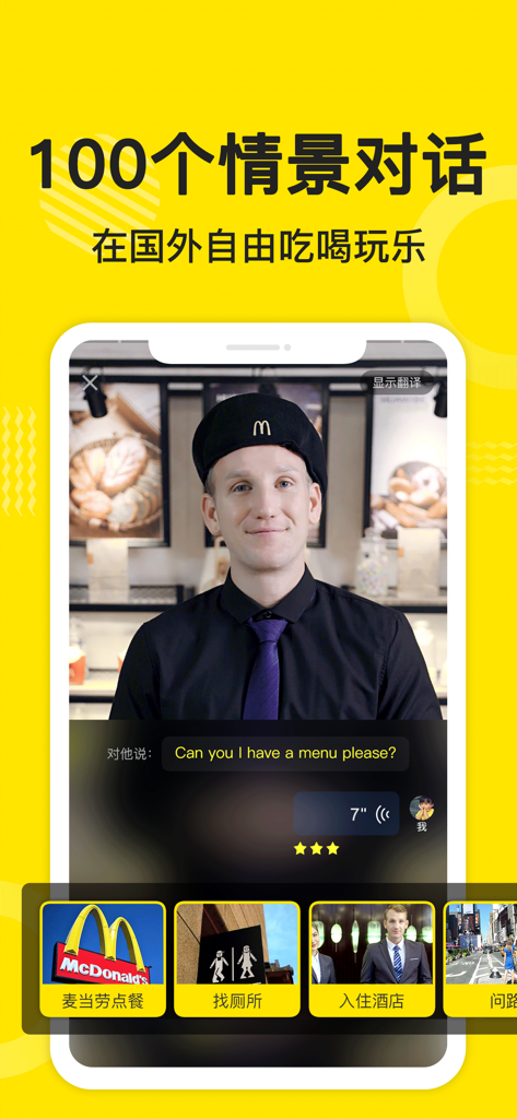 傻瓜英语-记单词宝藏app - Shagua English mobile app screenshot showing situational dialogue practice with real life video scenarios for ordering food and asking directions
