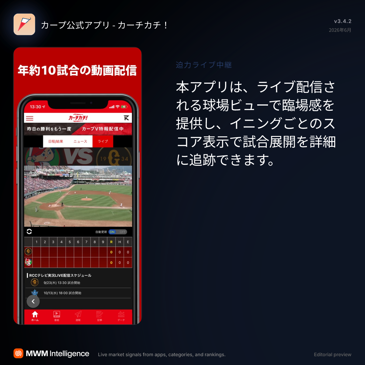 公の場での発言・インタビュー報道記録
